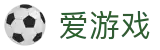 爱游戏 - 官方主页 - 独享门户一触即达